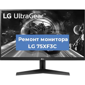 Замена конденсаторов на мониторе LG 75XF3C в Челябинске